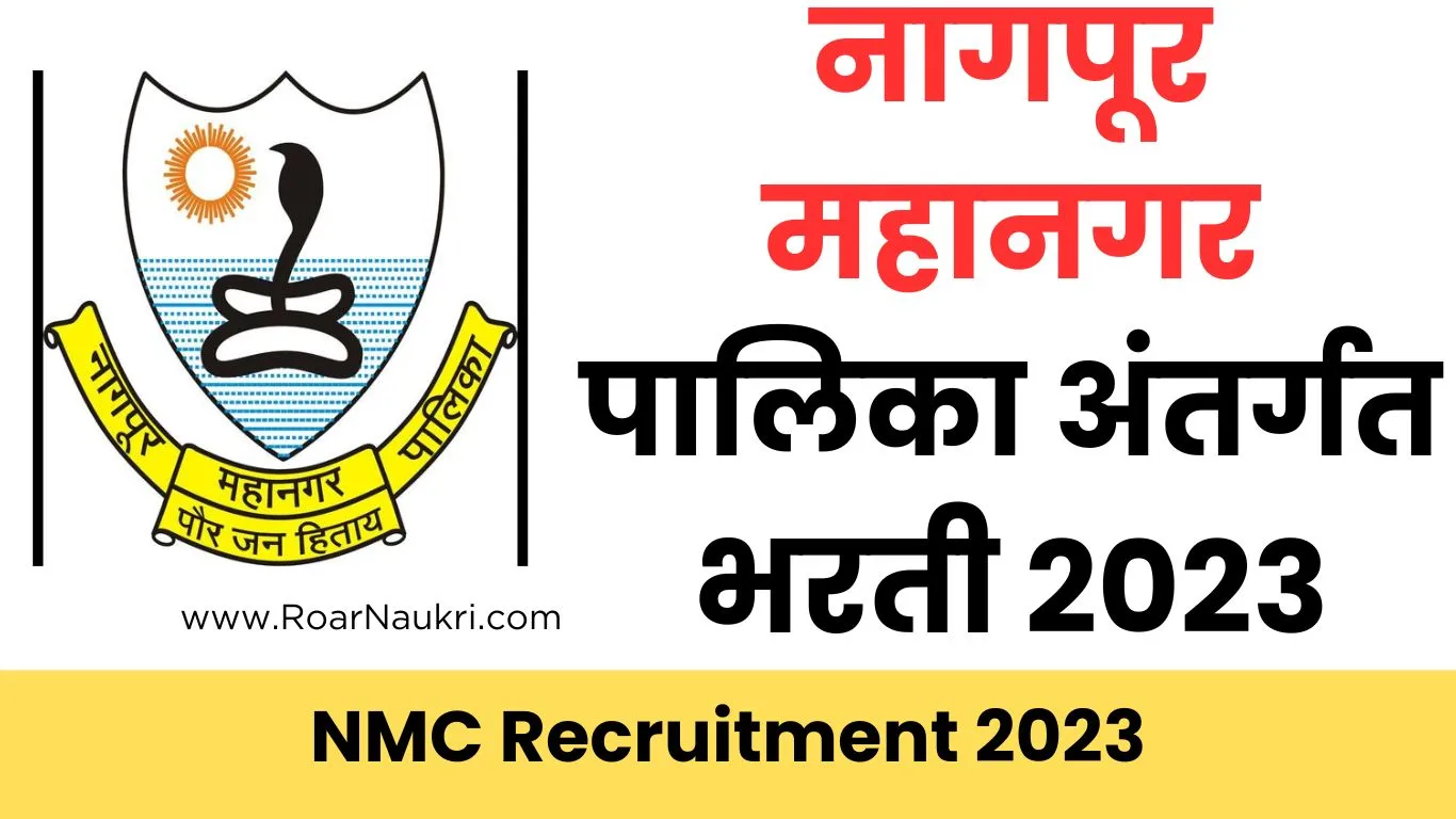 Nmc Nagpur Municipal Corporation Nhm Bharti