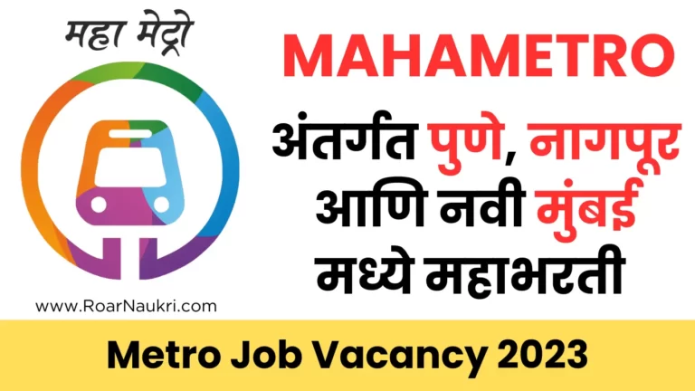 metro job vacancy