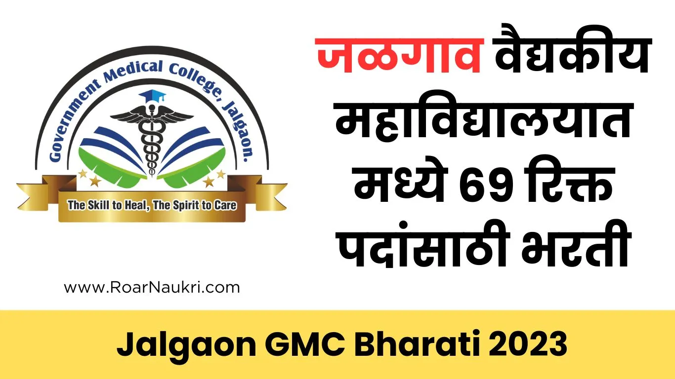 GMC bharti Jalgaon