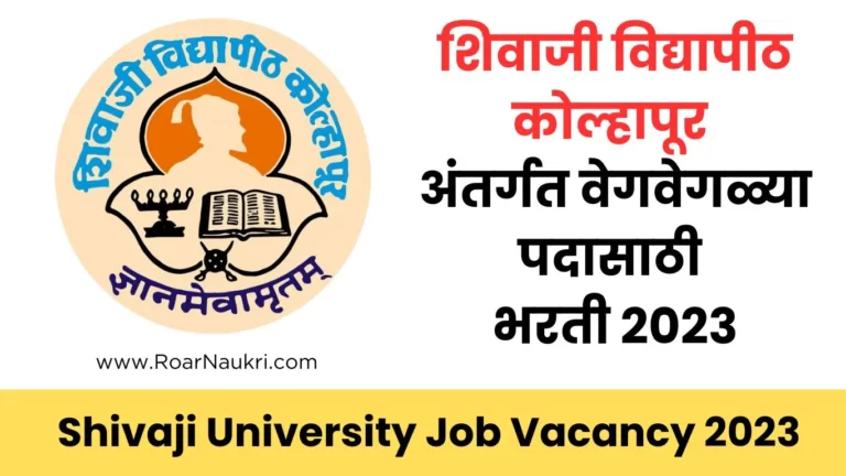 Shivaji university job 2023