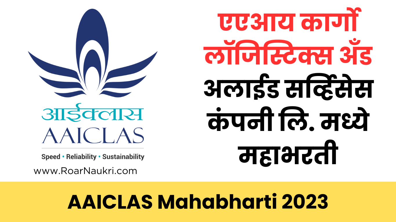 AAICLAS Mahabharti 2023