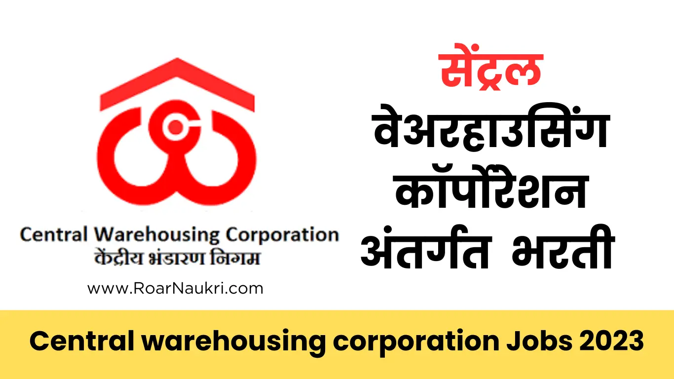 Central warehousing corporation Vacancy 2023