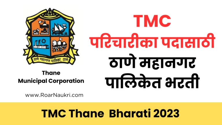 Thane municipal corporation jobs