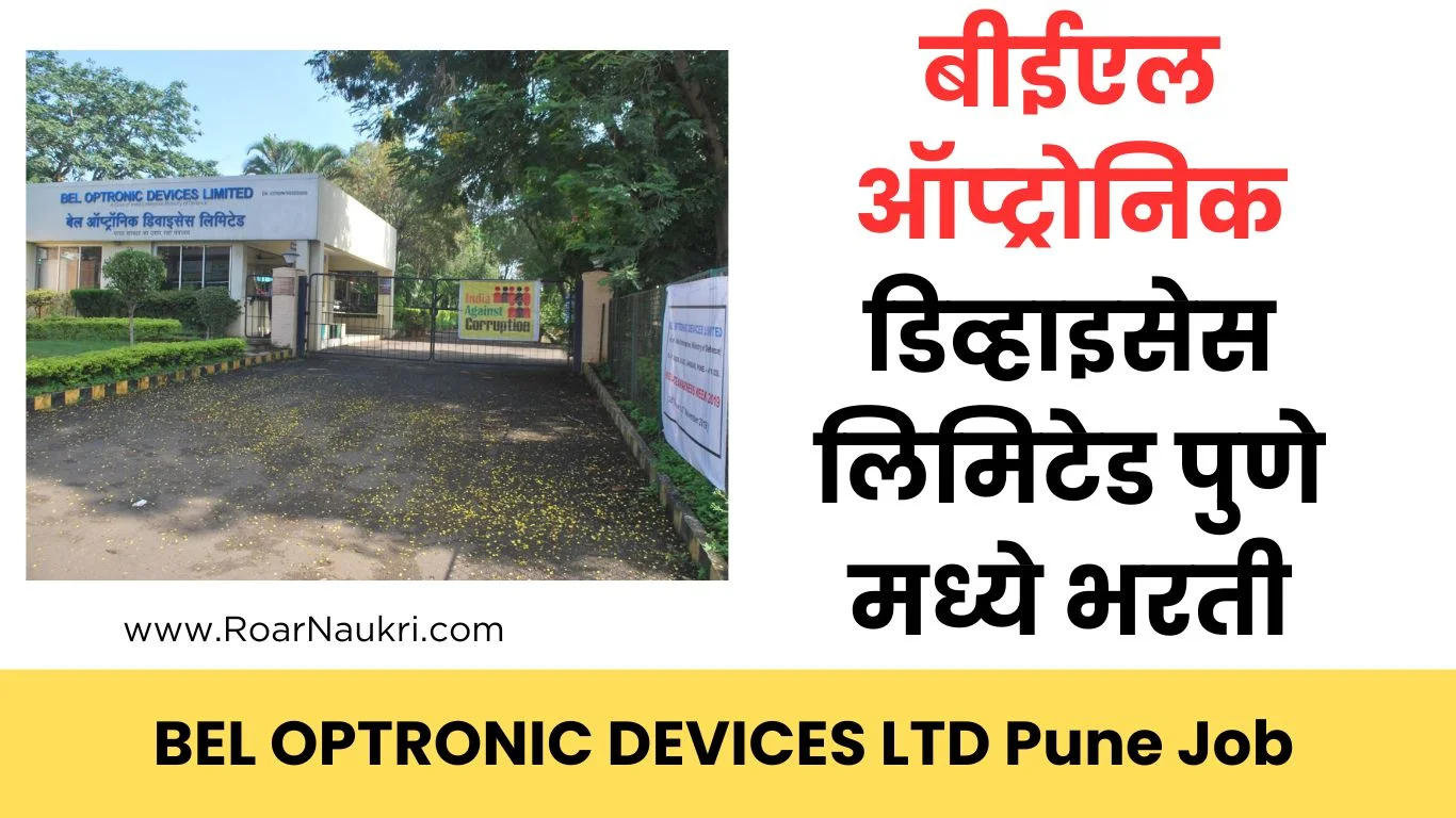 BEL OPTRONIC DEVICES LTD Pune Job