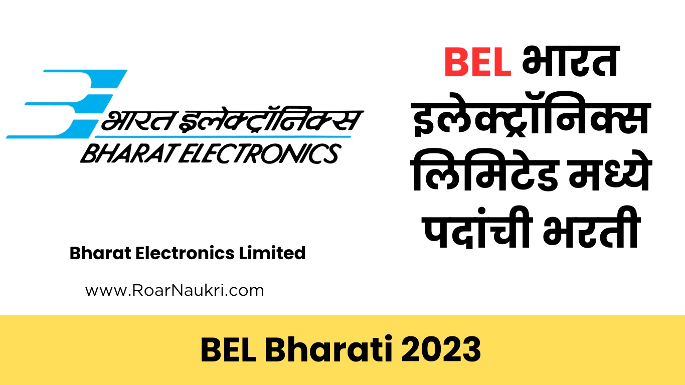 Bharat Electronics Limited Vacancy 2023