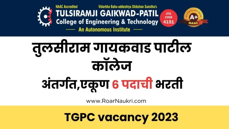 Tulsiramji Gaikwad-Patil College vacancy