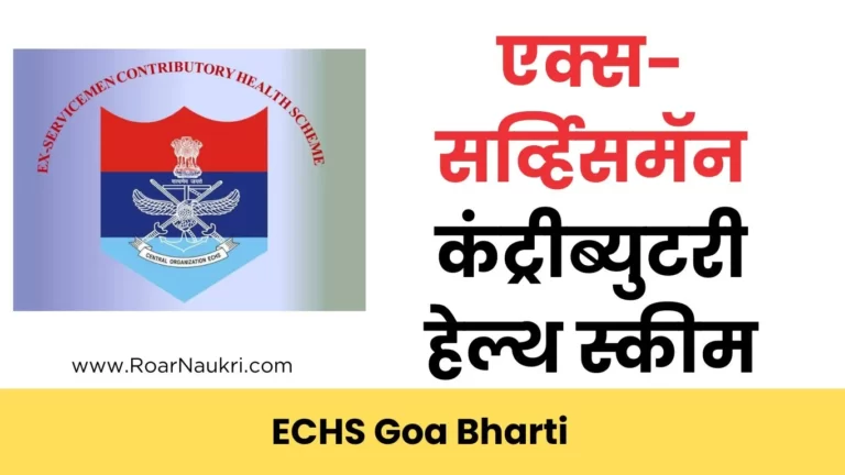 ECHS Goa Bharti