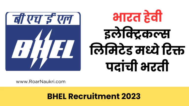 BHEL Recruitment 2023