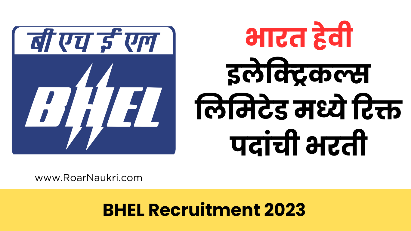 BHEL Recruitment 2023