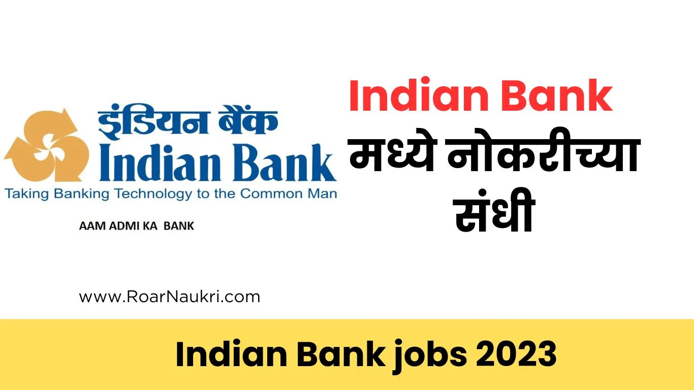 Indian Bank Recruitment 2023