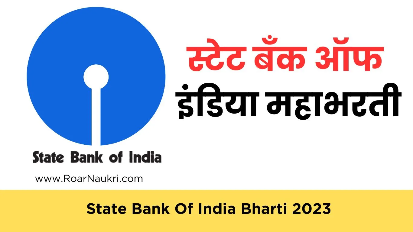 State Bank Of India Bharti 2023