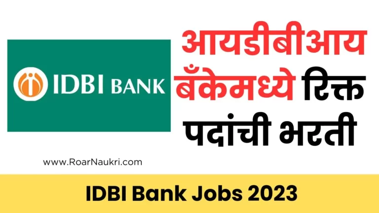 IDBI Bank Jobs 2023