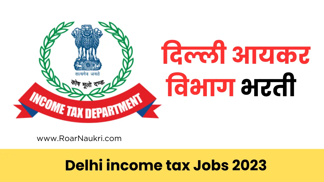 Vacancy in Directorate of Income Tax Delhi 2023