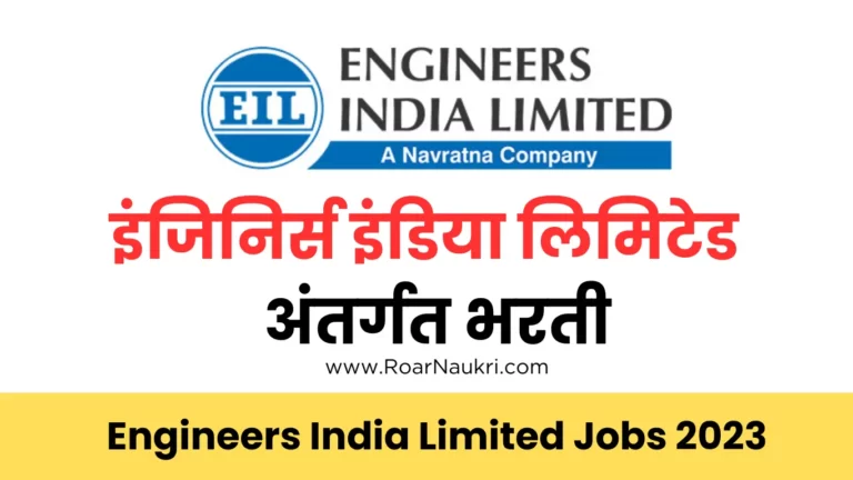 Engineers India Limited Job 2023