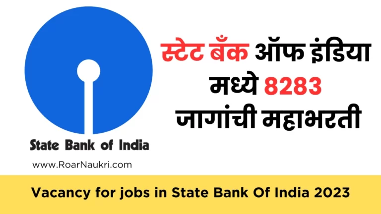 Vacancy for jobs in State Bank Of India 2023