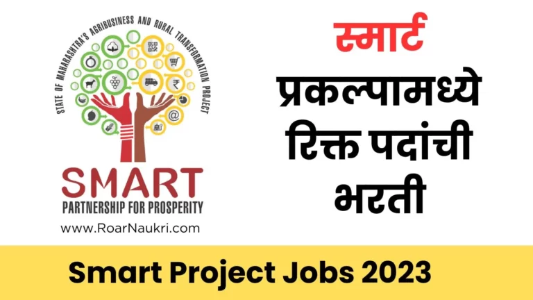 Smart Project Jobs 2023