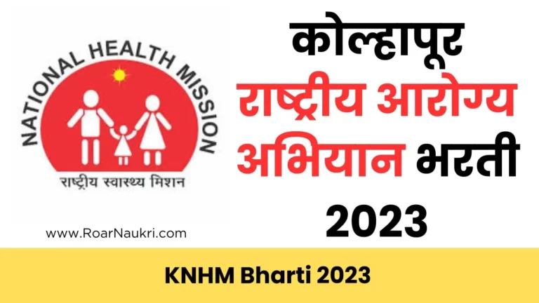 Kolhapur National Health Mission Bharati