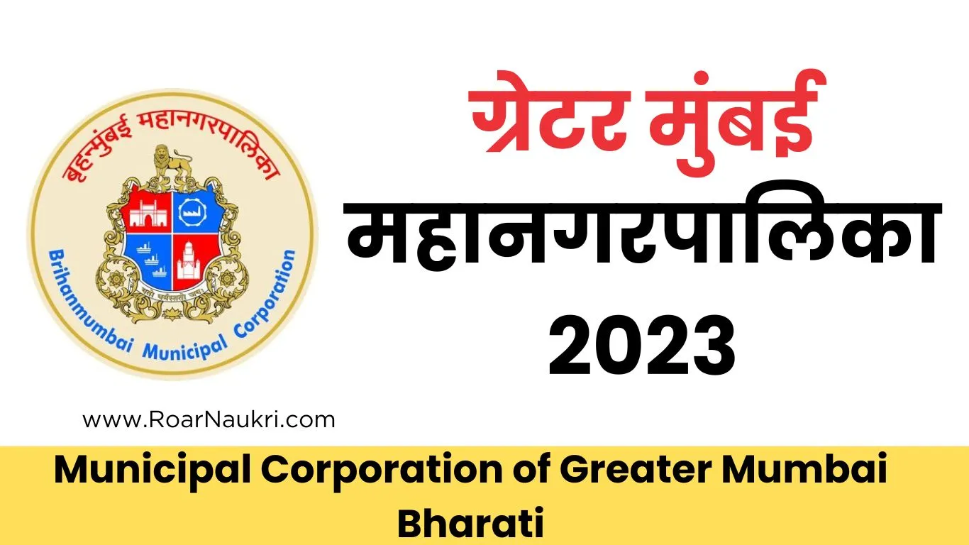 Municipal Corporation of Greater Mumbai Bharati