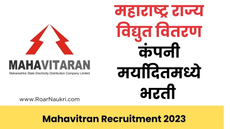 Mahavitran Recruitment 2023