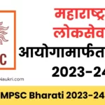 Maharashtra Public Service Commission Job