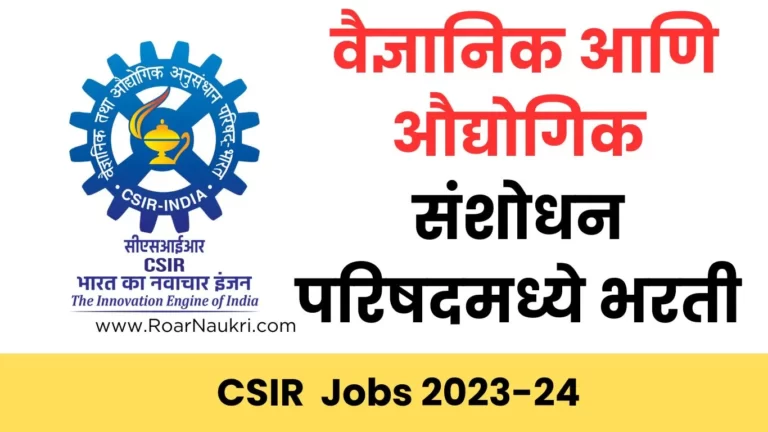 Council of Scientific and Industrial Research Job