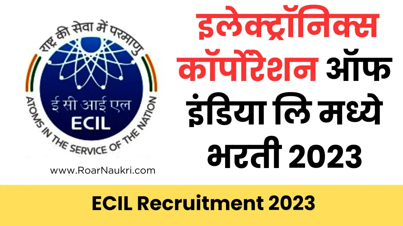 Electronics Corporation of India Ltd Job