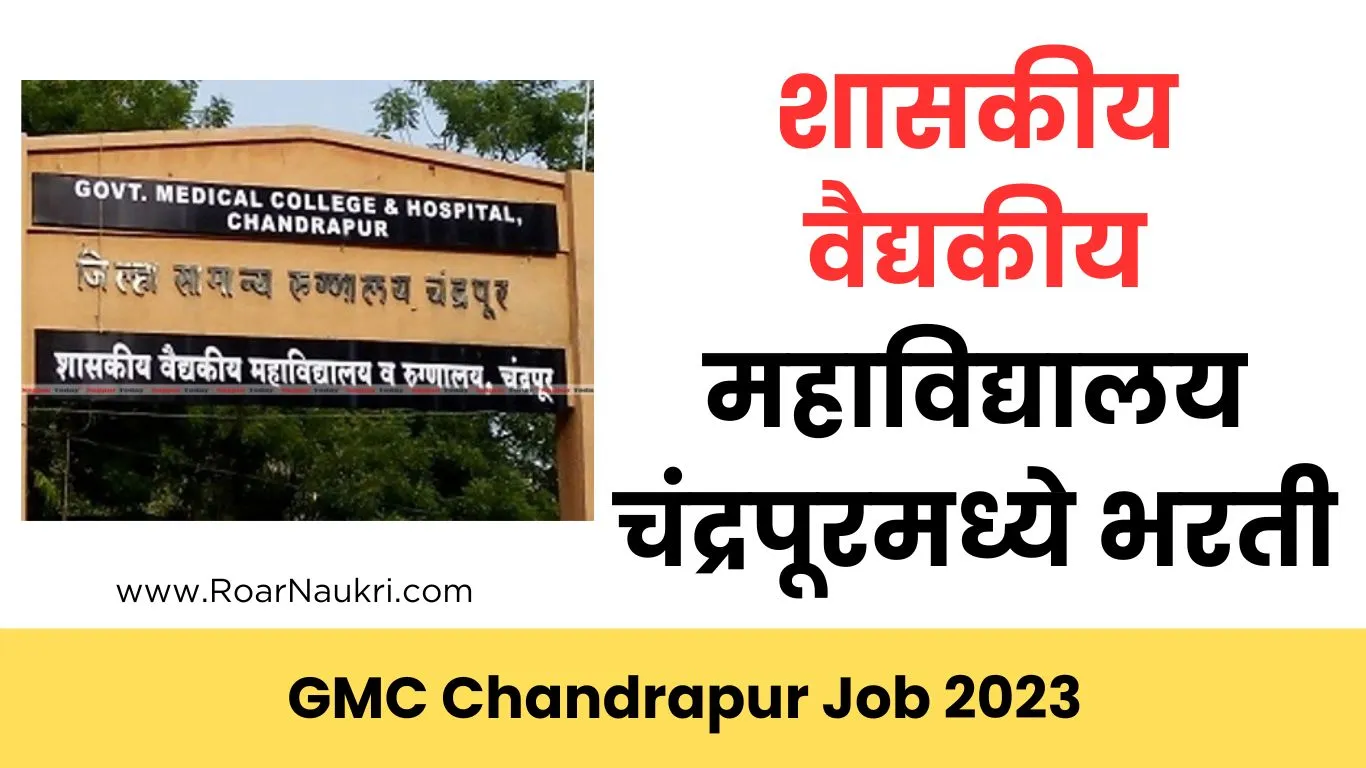 GMC Chandrapur Job 2023