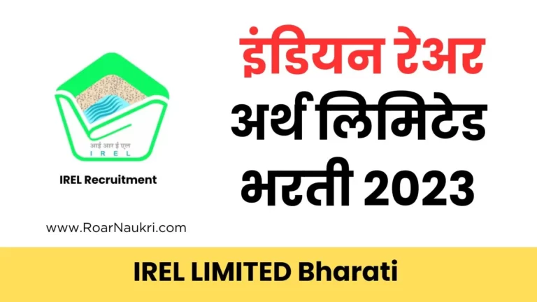 IREL India Limited Bharati