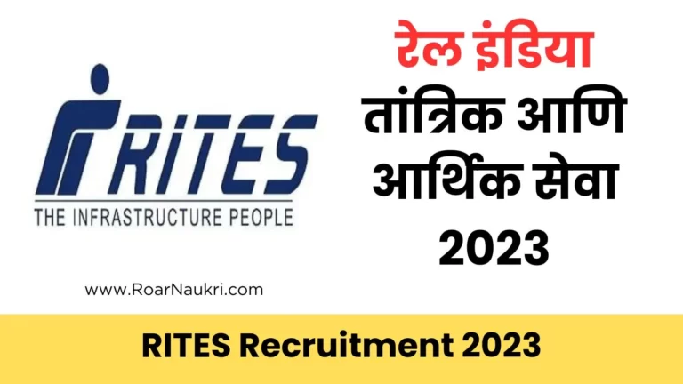 Rail India Technical and Economic Service Recruitment