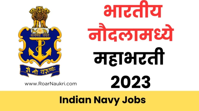 Indian Navy Jobs