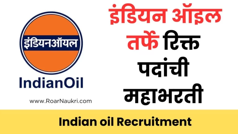 Indian oil Recruitment 2023-24