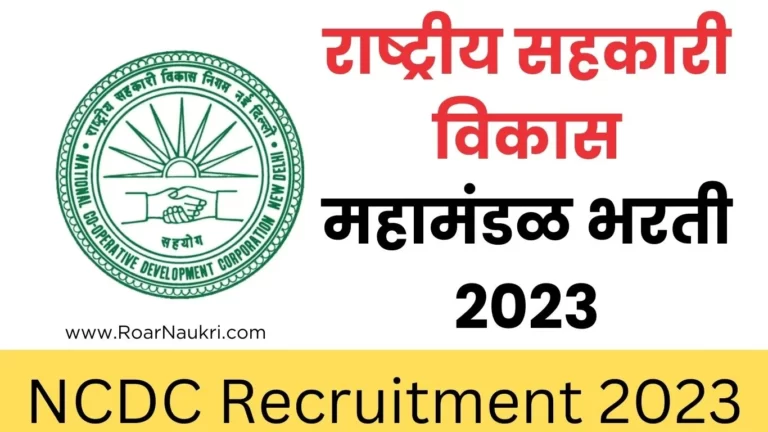 National Cooperative Development Corporation Recruitment