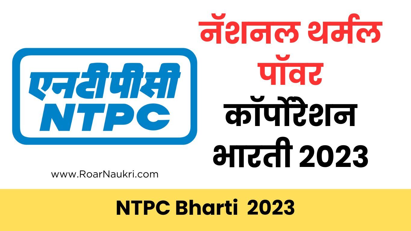 National Thermal Power Corporation Bharati