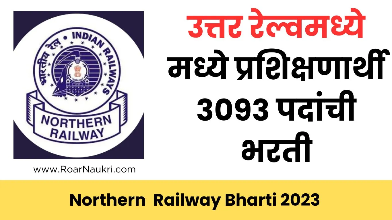 Northern Railway Recruitment 2023