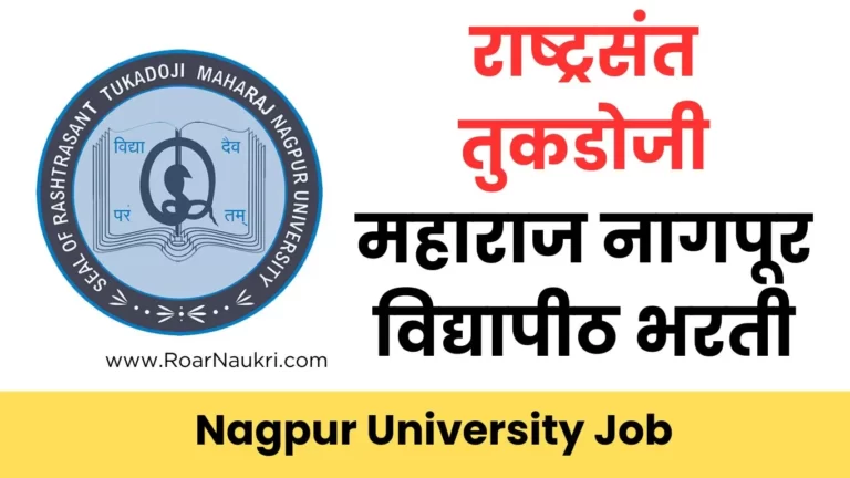 Rashtrasant Tukdoji Maharaj Nagpur University Job